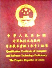 计算机软考中级系统集成项目管理工程师挂靠 