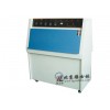 紫外光耐气候试验箱价格-北京紫外光耐气候试验箱厂