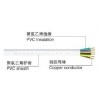 AVVR型铜芯聚氯乙烯绝缘聚氯乙烯护套安装用软电缆