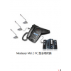 好会通Meeteasy Mid 2HC 型会场终端