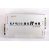 CAN232通讯转换器