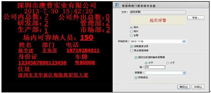 门禁系统_2017gdp 门禁 设置
