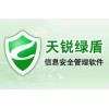 绿盾加密软件V1.110 SC