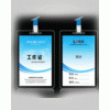 RFID双频电子标签