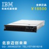 IBM服务器 x3650m4系列服务器