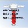 OPPC光缆接头盒中间接头盒四川北京陕西河北电网
