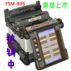 藤仓熔接机FSM-80S现货宁波代理