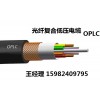 OPLC-GYTA-8B1-RV2*2.5复合光电湖南广宁夏