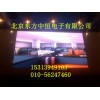 LED显示屏北京 价格