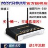 维盟FBM-580四WAN无线行为管理路由器