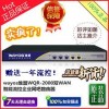 维盟WQR-2000双WAN智能计费管理路由器