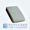 华视cvr100身份证读卡器二次开发