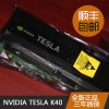现货 实体 原装正品NVIDIA TESLA K40M