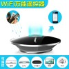 ORVIBO欧瑞博wifi转红外 手机无线万能远程遥控器