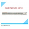中兴交换机ZXR10 5250-52TS-L