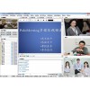 PoloMeeting高清视频会议软件系统