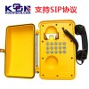 特种工业防水电话机，工业级防水防尘电话机