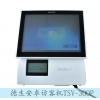 德生安卓访客终端TSV-200P 适于商业预付卡实名制