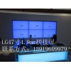 原厂正品LG55寸拼接屏