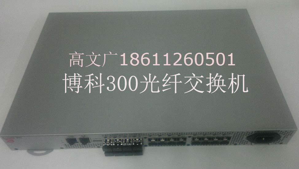 brocadeBR-300光纤交换机