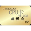 CPU卡，国密CPU卡制作，CPU停车卡