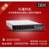 IBM服务器X3650M51*2603V3/16G/无盘单电