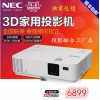 商务投影仪NEC V302H+投影仪大量现货