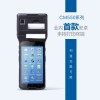 RFID手持机安卓智能打印POS机指纹识别