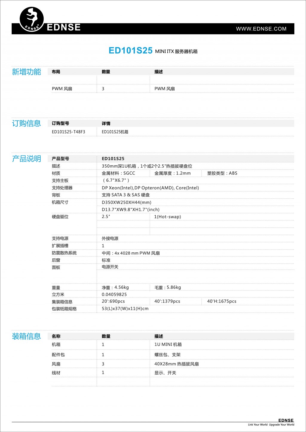 ED101S25 MINI ITX中文-2