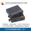品为HDMI光端机HDMI光纤延长器HDMI无压缩单芯光端机