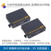 品为DVI光端机DVI光纤延长器无压缩单模单芯