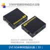 DVI双绞线延长器DVI网线延长器DVI转网线传输器