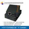 HDMI网传60米延长器带IRHDMI延长器