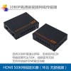 HDMI50-60米网线延长器品为PWAY HT205P