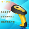 工业级一维无线条码扫描器FY-1850