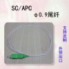 SC/APC-SC/APC尾纤光纤跳线1米Φ0.9单模跳线