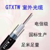 GYXTW室外光缆4芯中心管式轻铠装光缆通信光缆