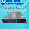 惠普/HP DL 388G9 服务器 机架式服务器