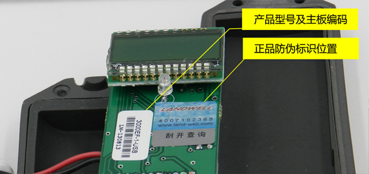 兰德华L-3000EF详情_05