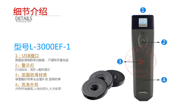 兰德华L-3000EF详情_06