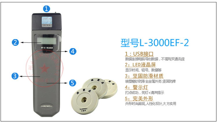 兰德华L-3000EF详情_07