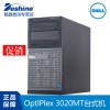 Dell OPtiPlex 3020MT商用台式主机