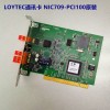 LOYTEC通讯卡 NIC709-PCI100厂家直销