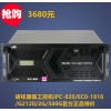 研祥原装工控机IPC-820/EC0-1816官方正品特价