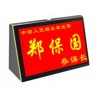 北京电子桌面桌牌