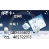 深圳源中瑞邮币卡电子盘交易系统艺术品交易平台开发提供商