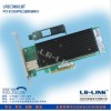 联瑞PCIE万兆单电口服务器网卡Intel芯片网卡