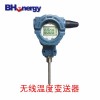 BH1750无线温度变送器传感器