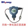BH1745无线一体化温度压力变送器传感器