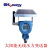 BH1749GPRS太阳能无线压力变送器传感器